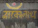 111118_Nepal_Mustang_1785_Pashupatinath_Bodnath