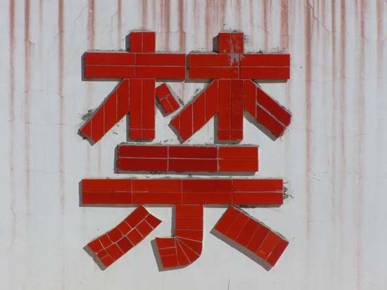 Nepal_Tibet_07_P5312253